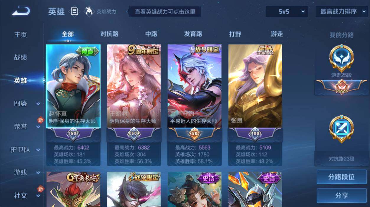 WZ033219580王者荣耀账号详情图6 WZ033219580王者荣耀账号详情图6