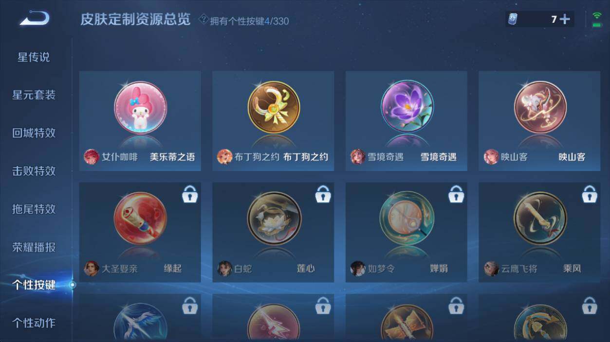 WZ033219580王者荣耀账号详情图11 WZ033219580王者荣耀账号详情图11