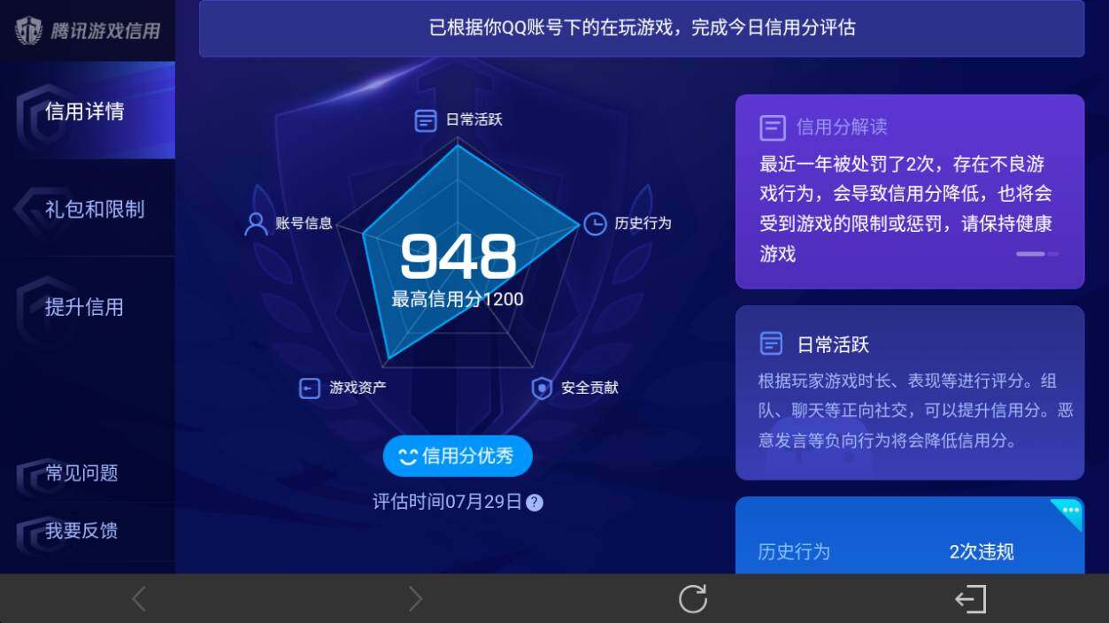 WZ033219580王者荣耀账号详情图14 WZ033219580王者荣耀账号详情图14