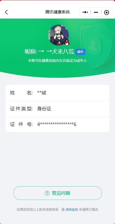 WZ033219580王者荣耀账号详情图15 WZ033219580王者荣耀账号详情图15