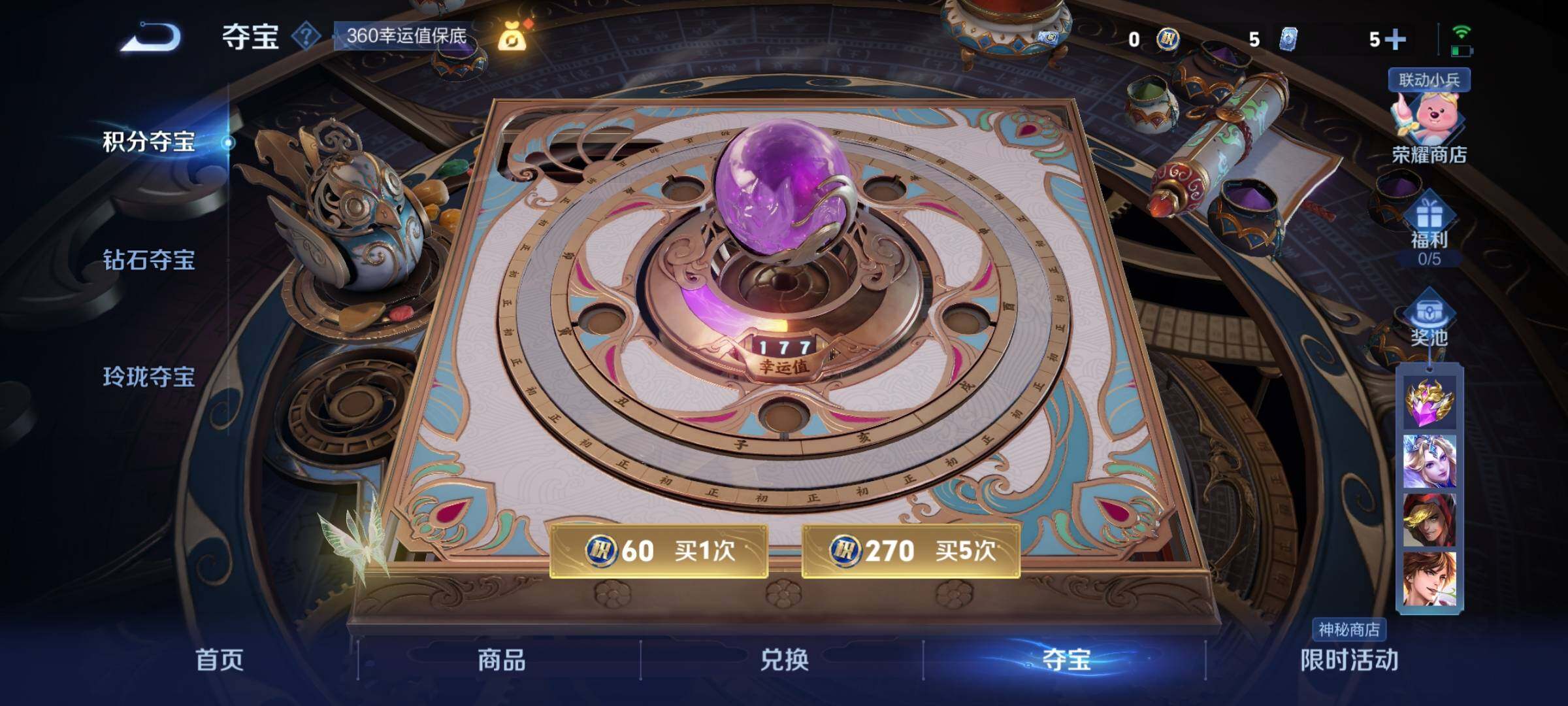 WZYXS3211925王者荣耀账号详情图9 WZYXS3211925王者荣耀账号详情图9