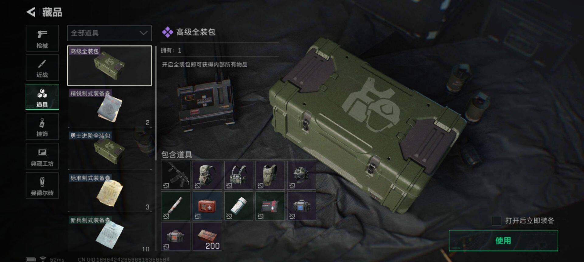 SJZEY313161三角洲行动账号详情图6 SJZEY313161三角洲行动账号详情图6