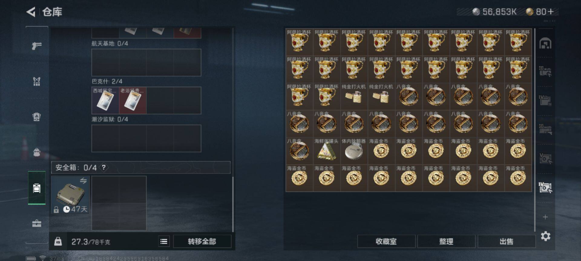 SJZEY313161三角洲行动账号详情图18 SJZEY313161三角洲行动账号详情图18