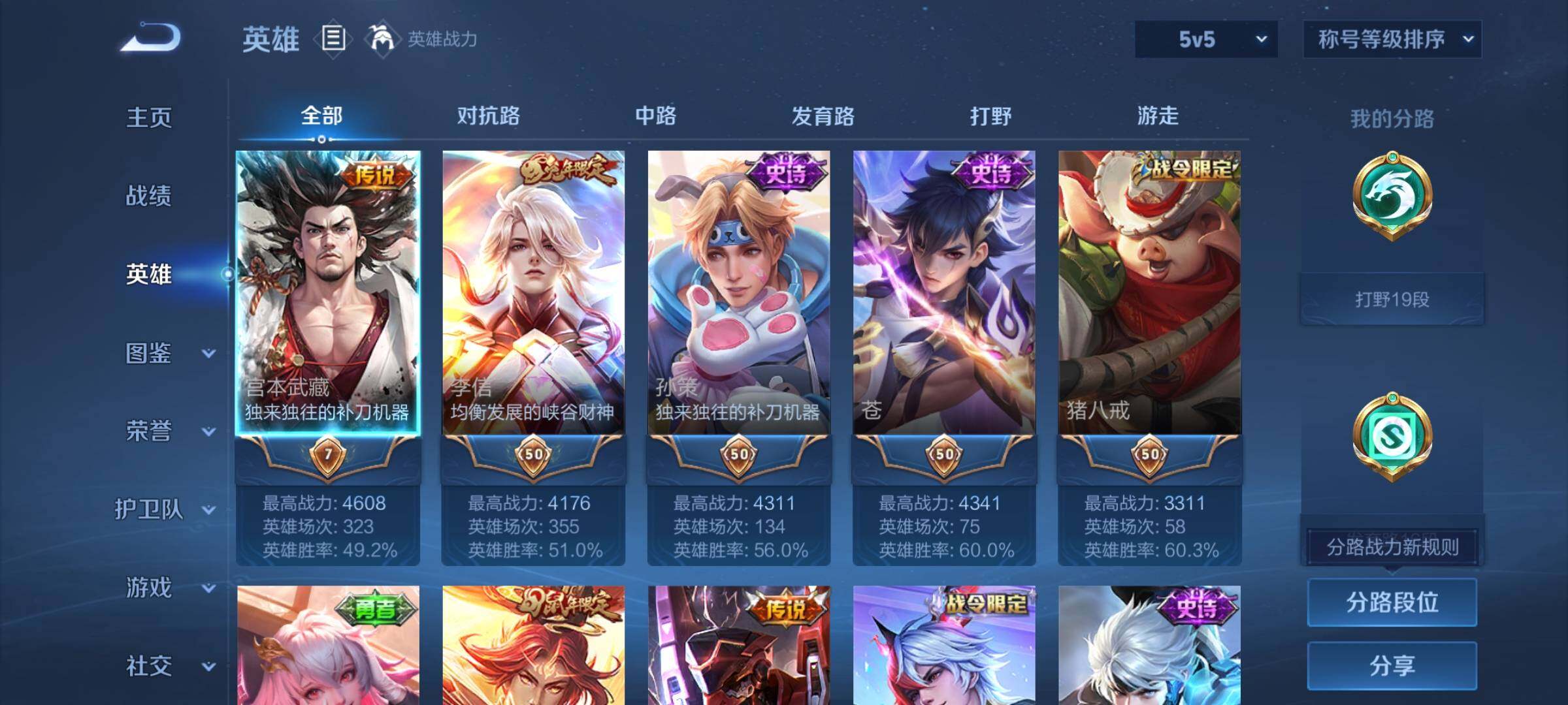 WZYXS3211925王者荣耀账号详情图3 WZYXS3211925王者荣耀账号详情图3