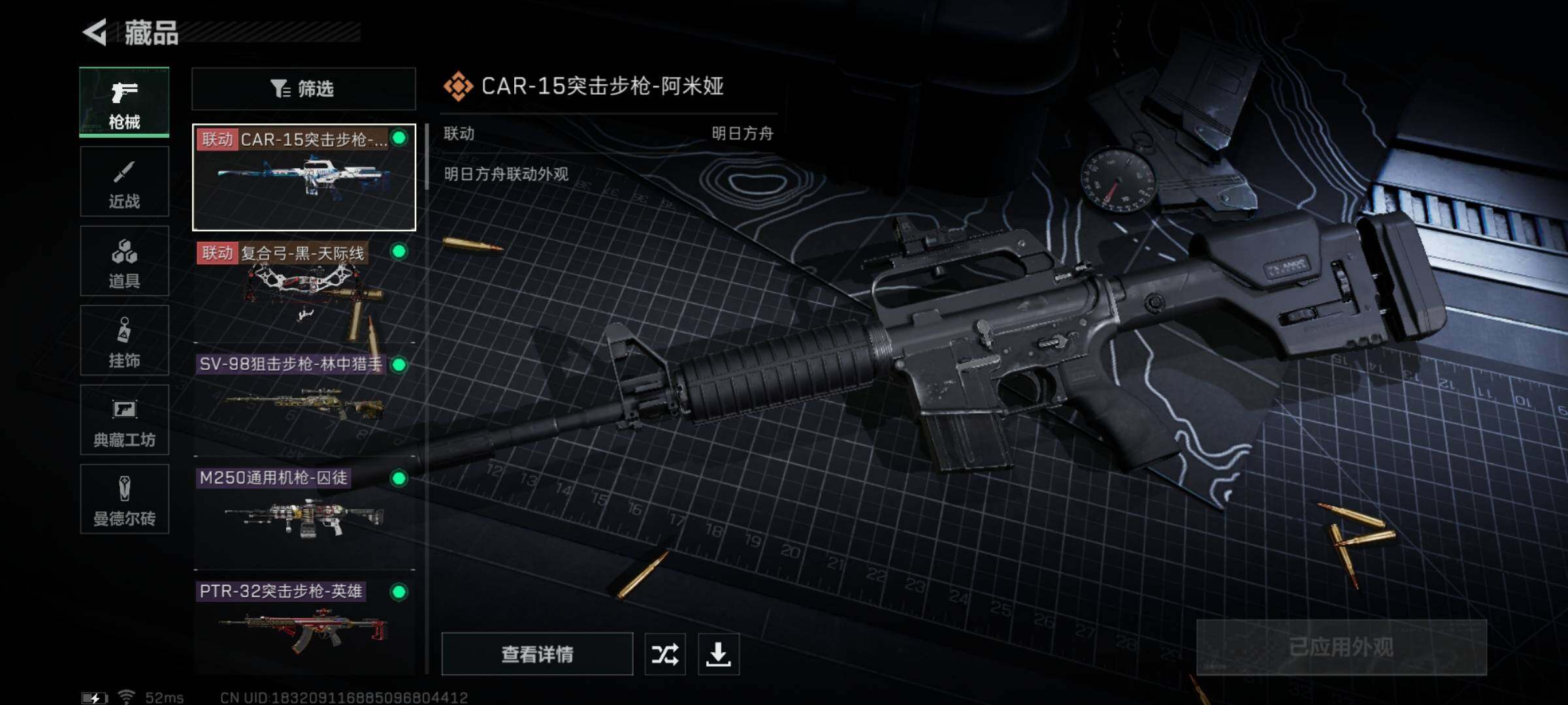 SJZYXS313494三角洲行动账号详情图4