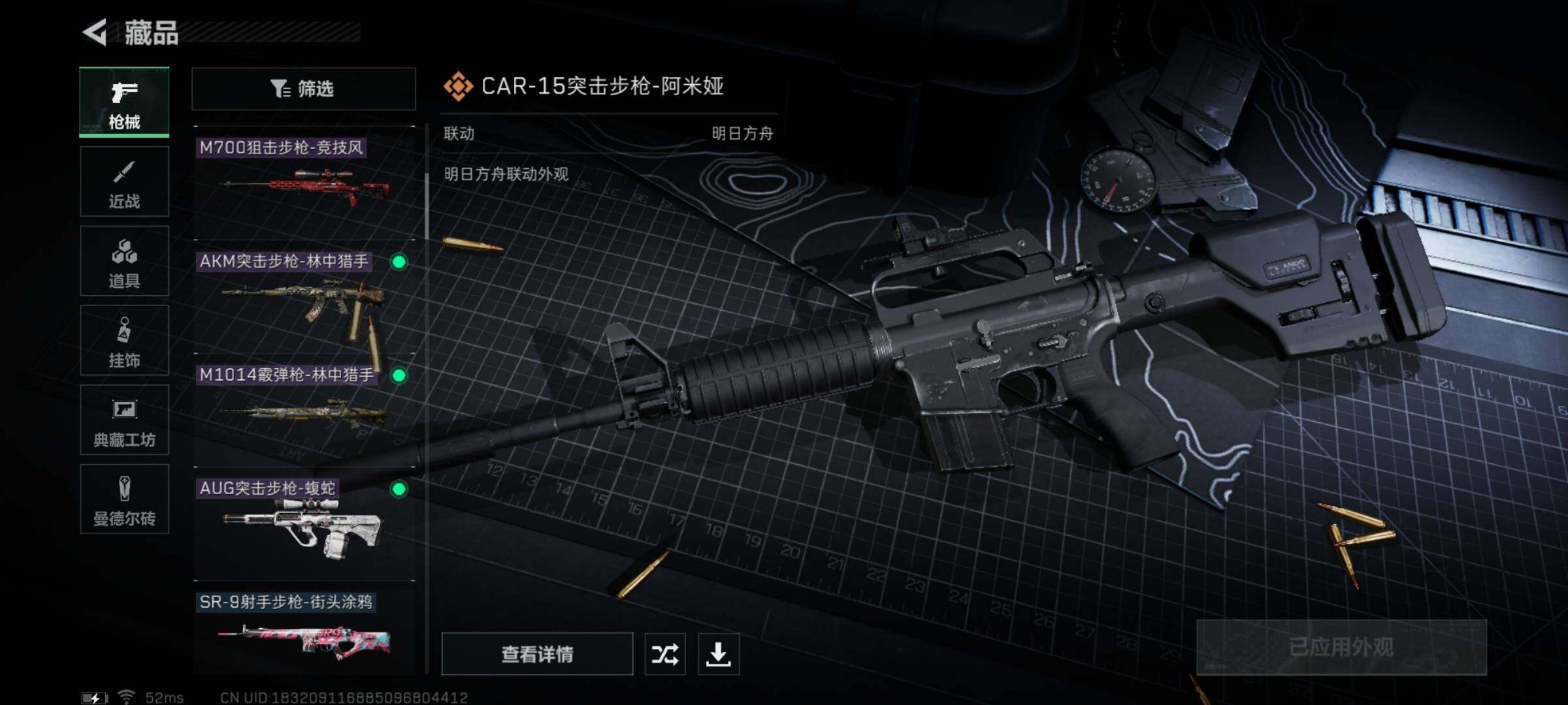 SJZYXS313494三角洲行动账号详情图5