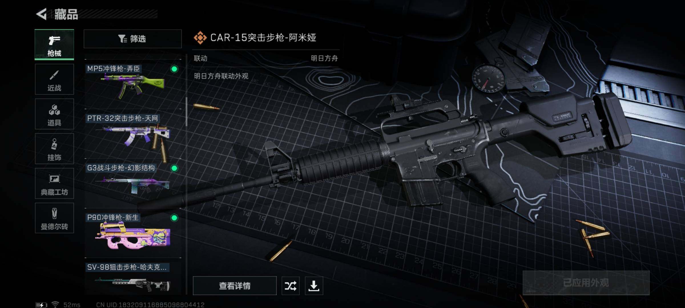 SJZYXS313494三角洲行动账号详情图6