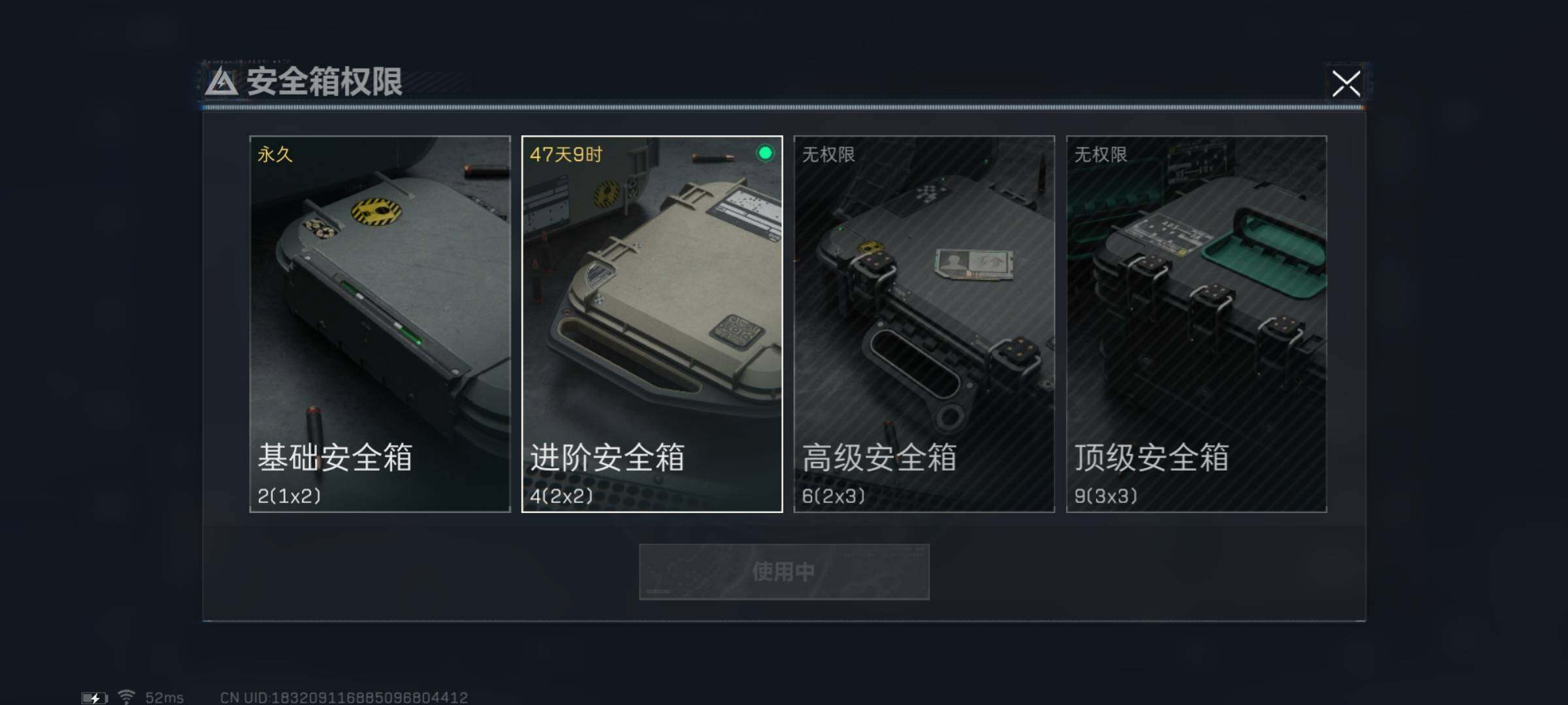 SJZYXS313494三角洲行动账号详情图8