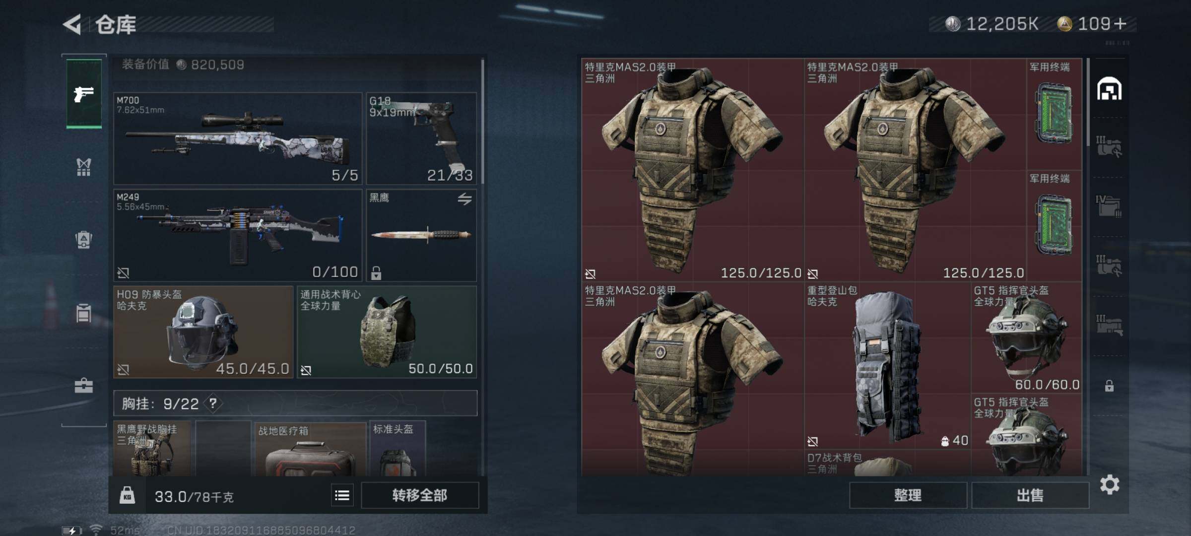 SJZYXS313494三角洲行动账号详情图9