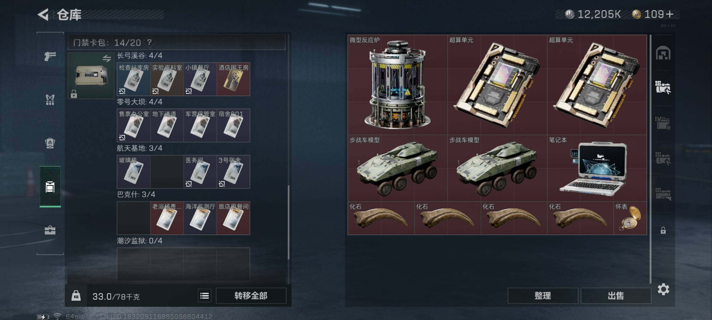 SJZYXS313494三角洲行动账号详情图11
