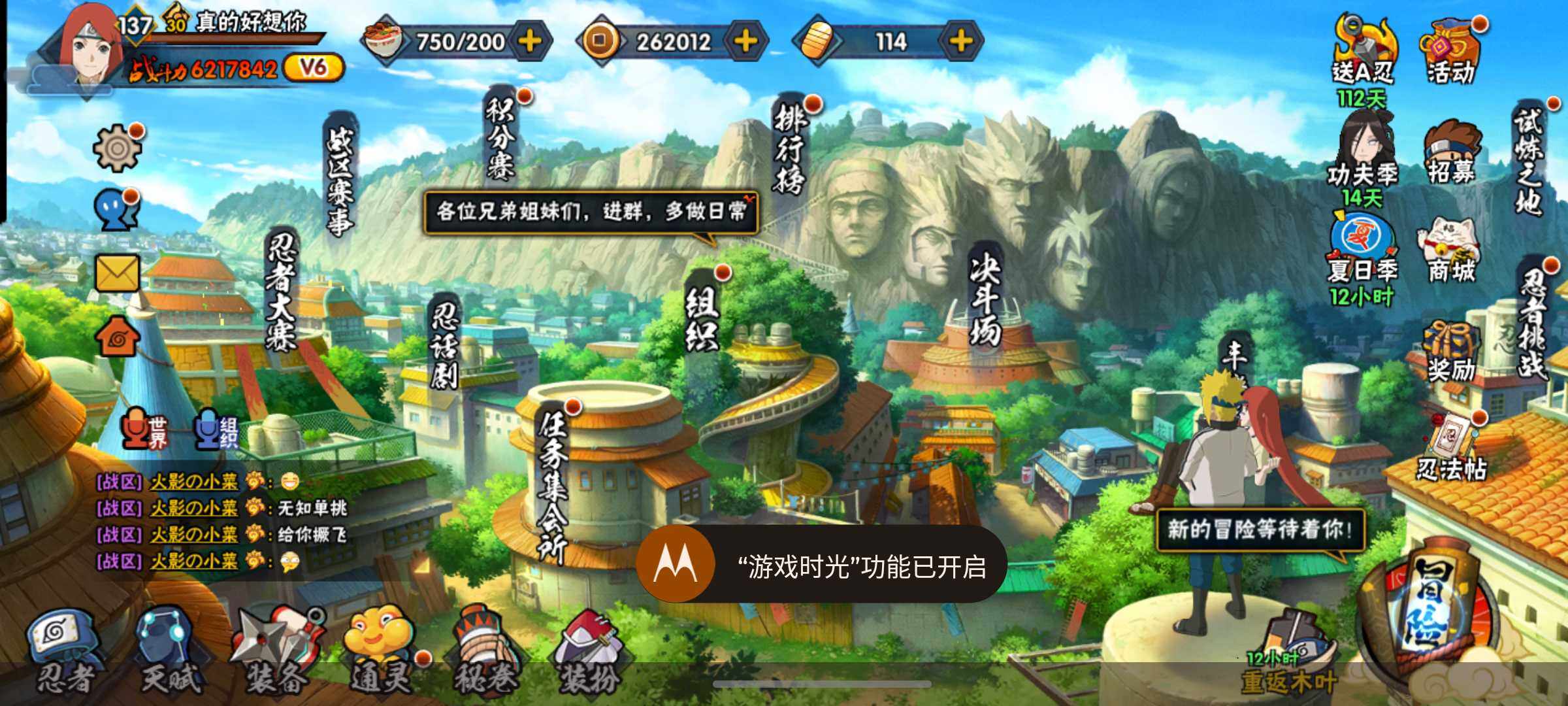 HYJM320283火影忍者账号详情图5