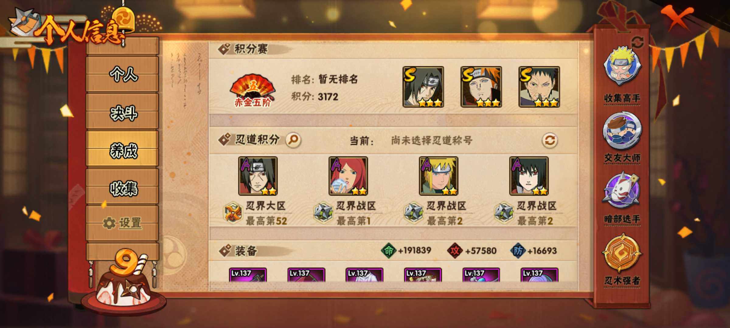 HYJM320283火影忍者账号详情图8