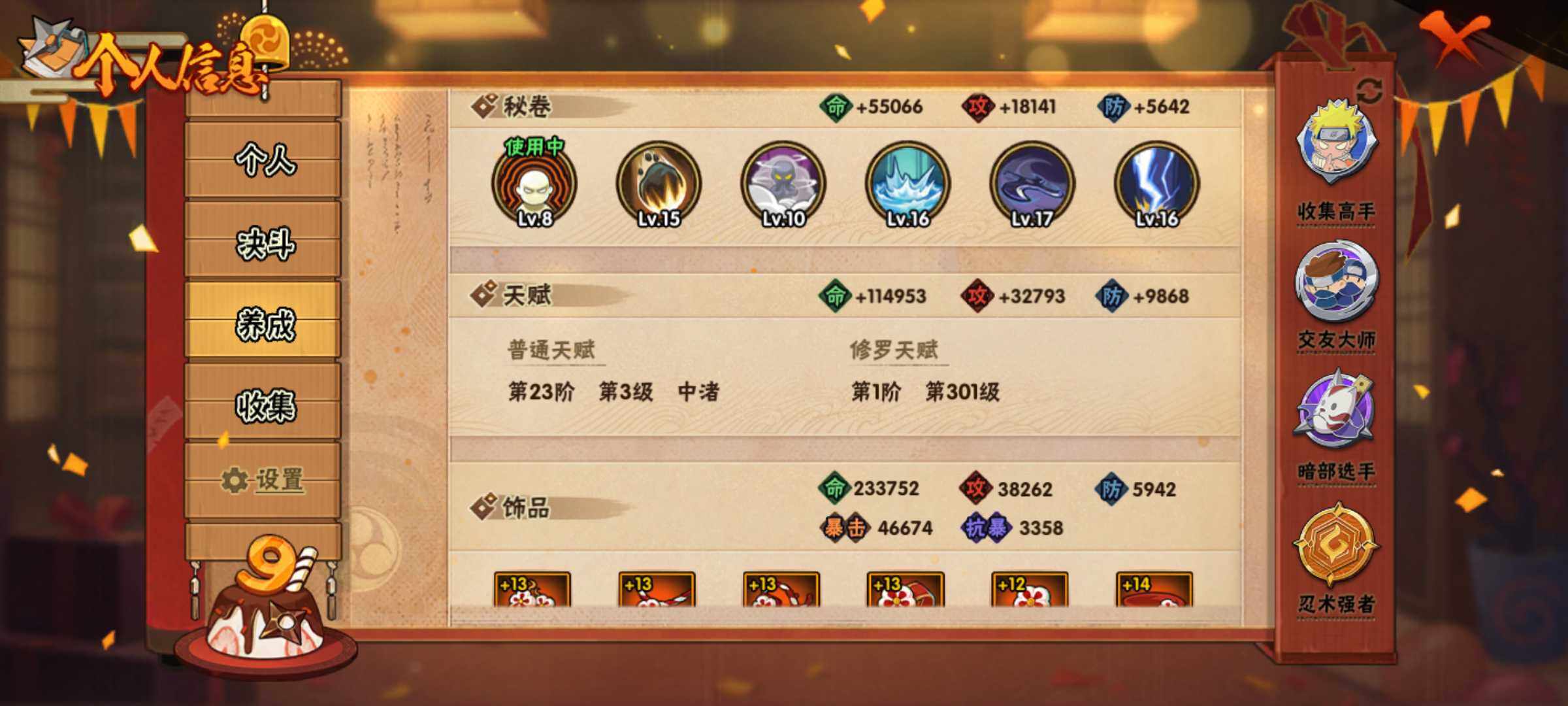 HYJM320283火影忍者账号详情图10