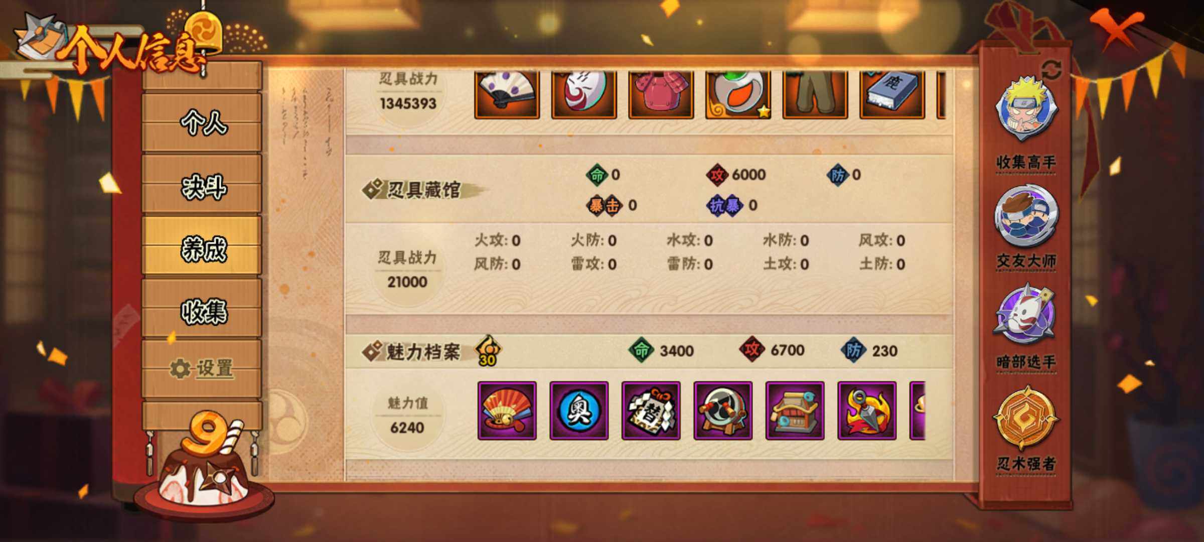 HYJM320283火影忍者账号详情图12