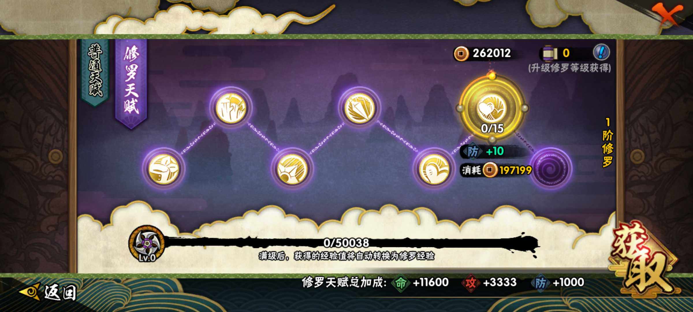 HYJM320283火影忍者账号详情图13