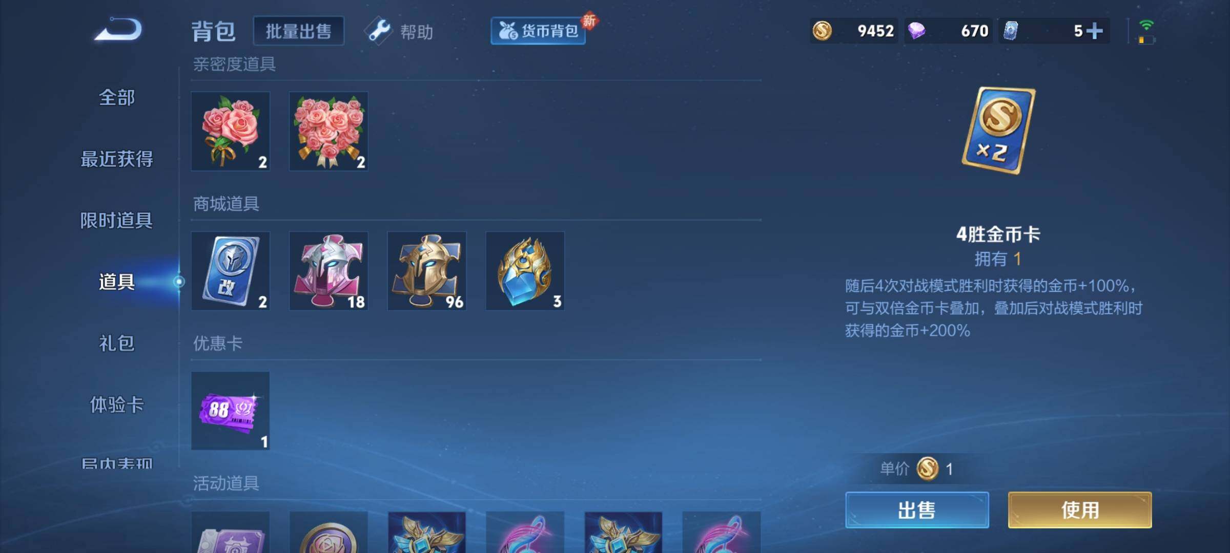 WZYXS3211925王者荣耀账号详情图12 WZYXS3211925王者荣耀账号详情图12