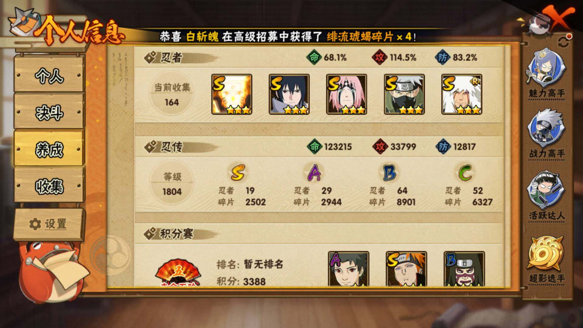 HYLFY317167火影忍者账号详情图20