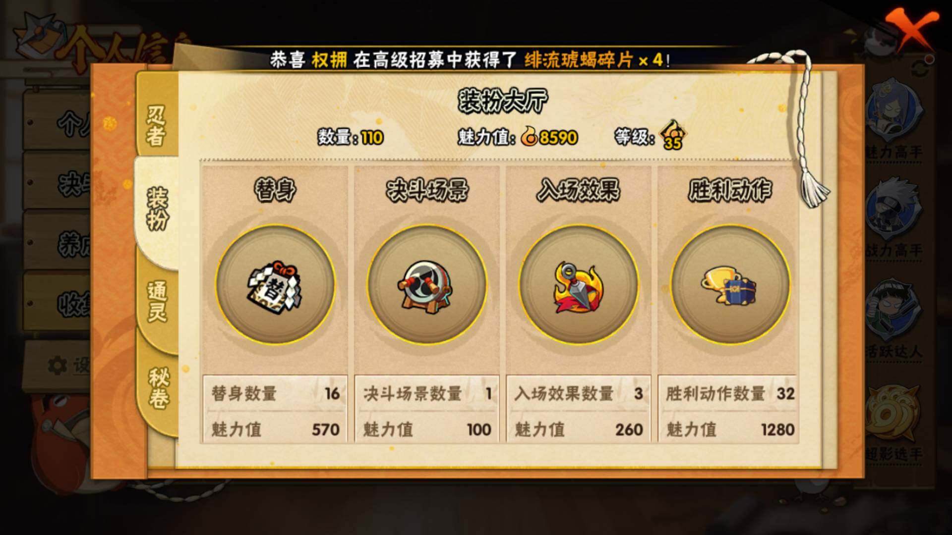 HYLFY317167火影忍者账号详情图23