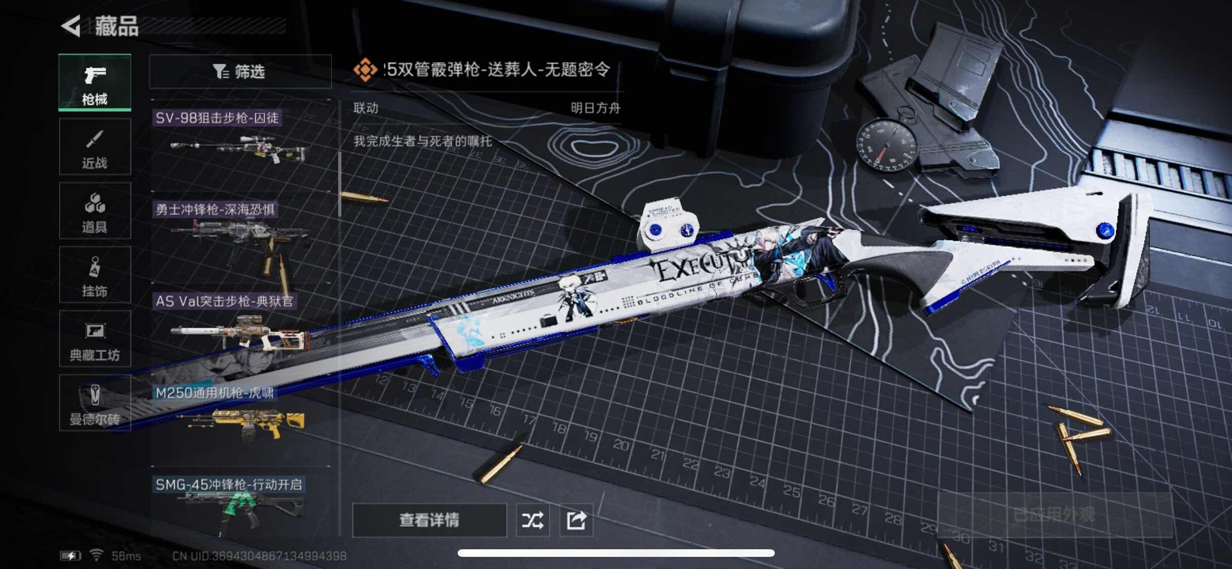 SJZYXS313818三角洲行动账号详情图6