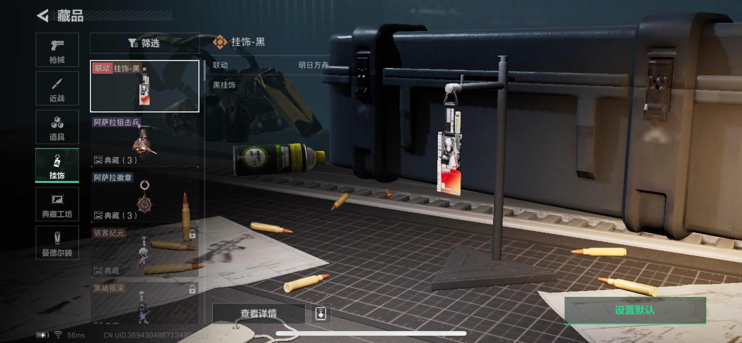 SJZYXS313818三角洲行动账号详情图8