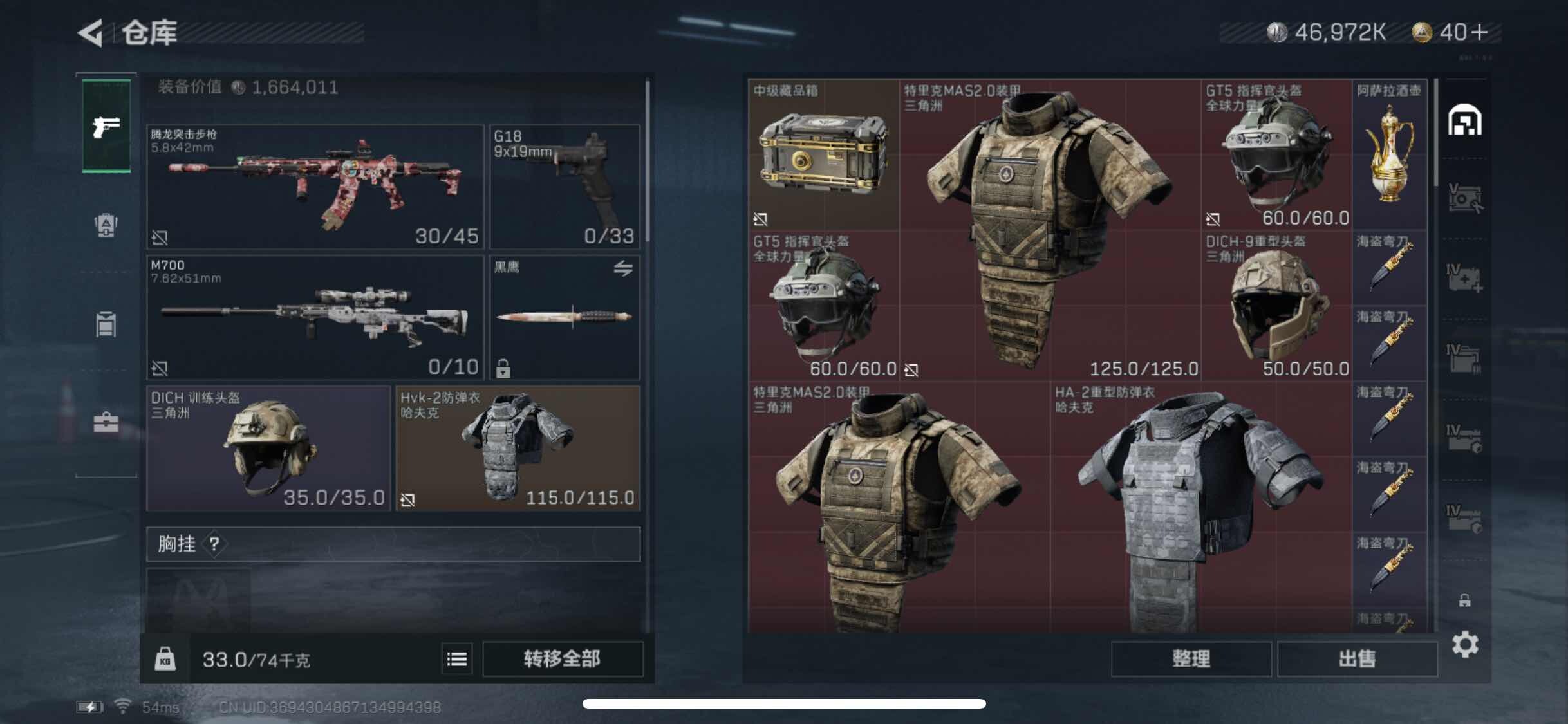 SJZYXS313818三角洲行动账号详情图10