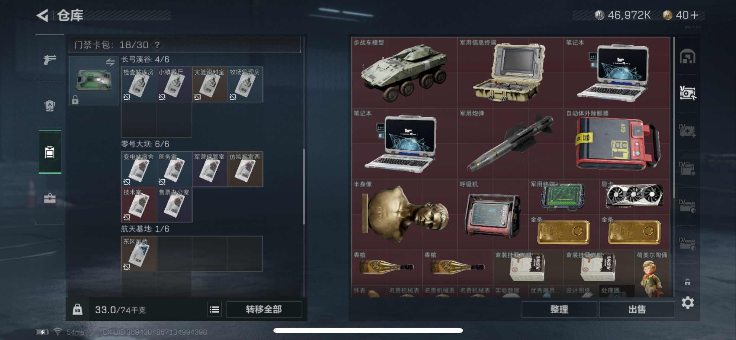 SJZYXS313818三角洲行动账号详情图11