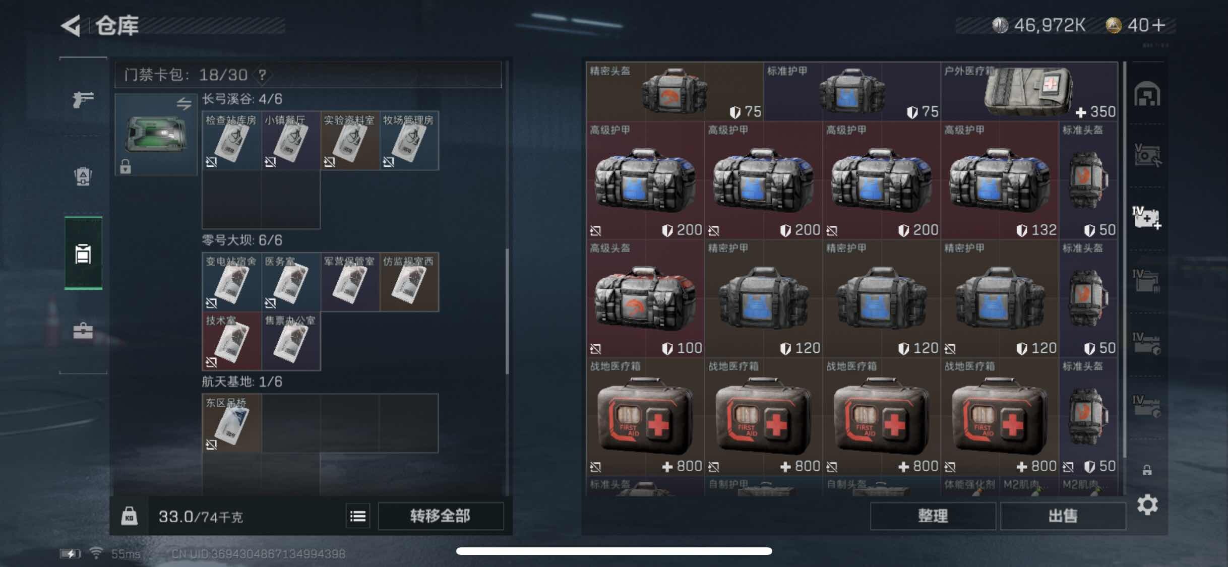 SJZYXS313818三角洲行动账号详情图12