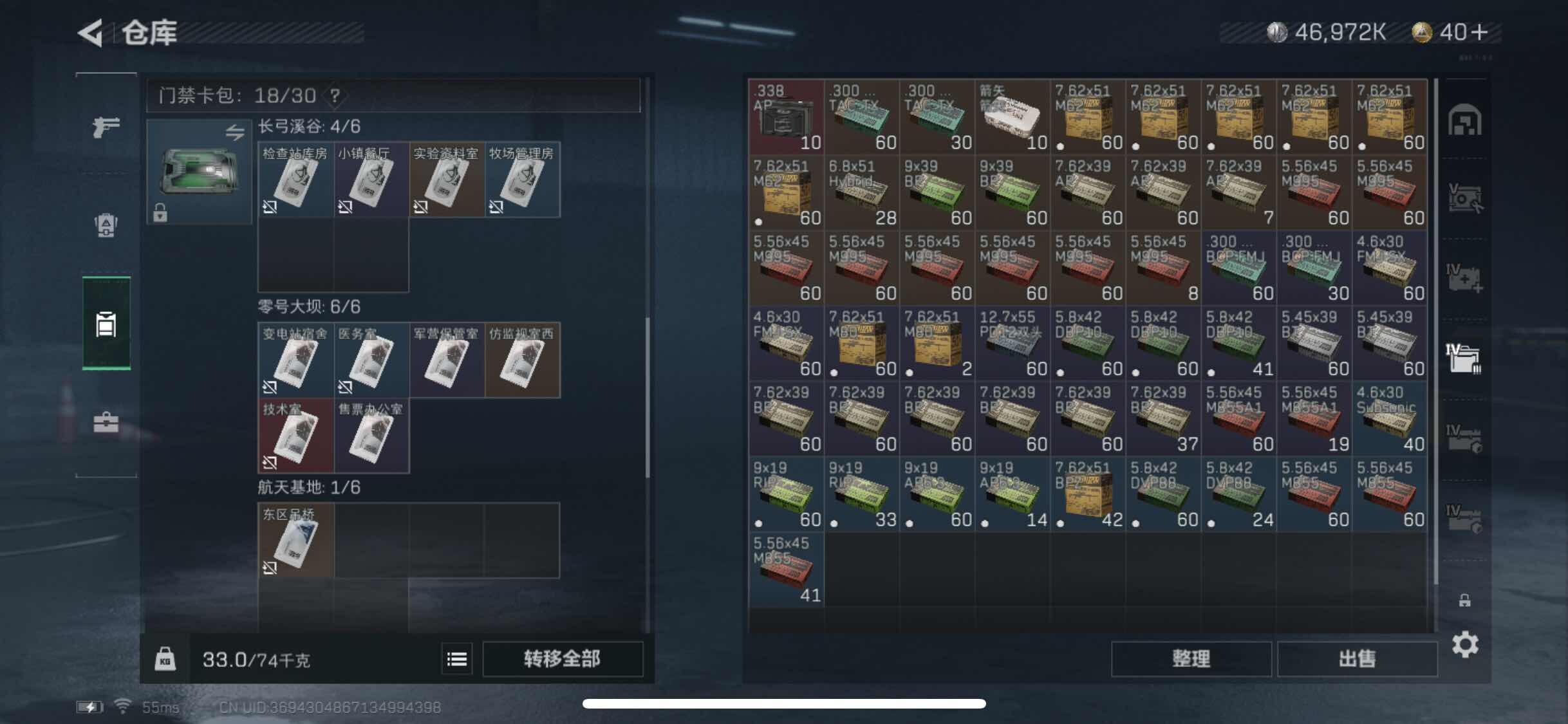 SJZYXS313818三角洲行动账号详情图13