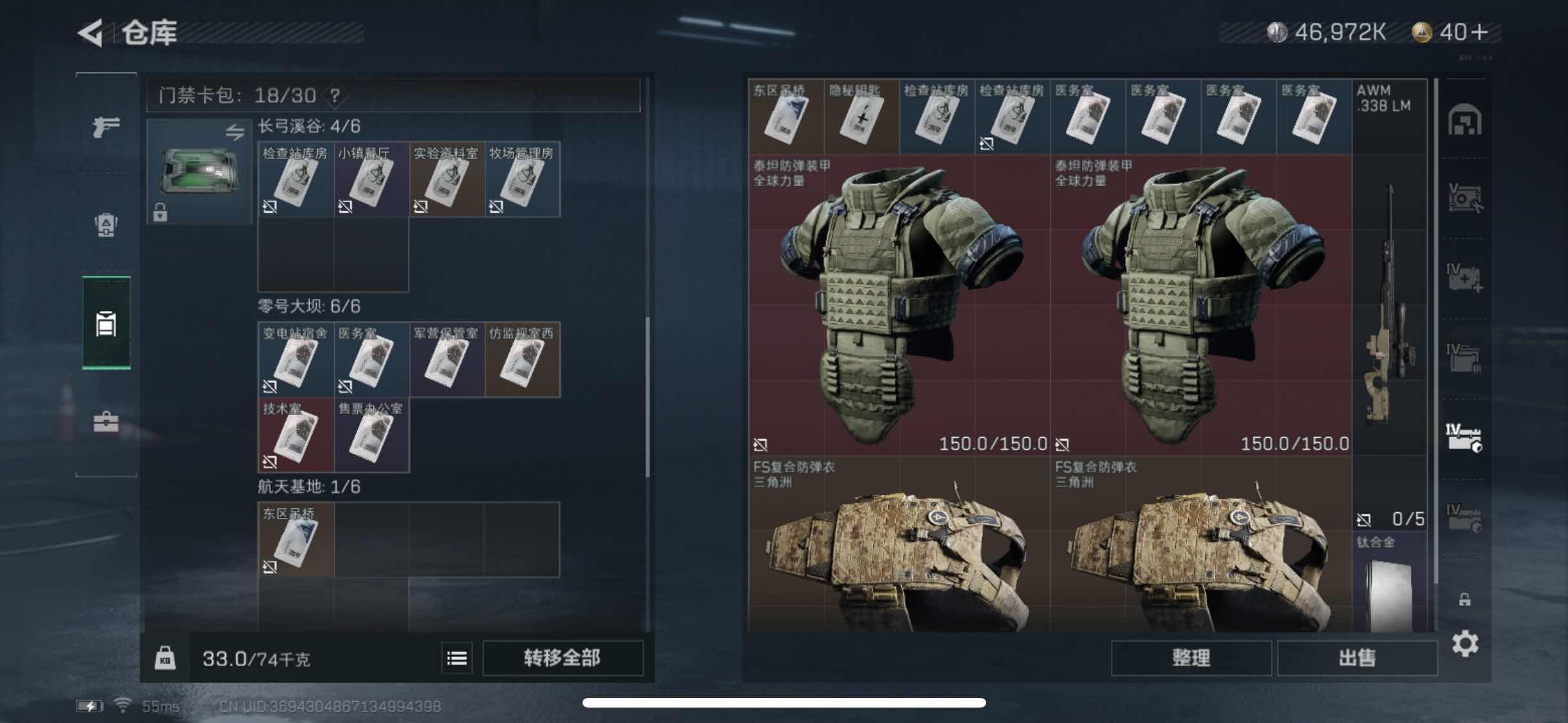 SJZYXS313818三角洲行动账号详情图14