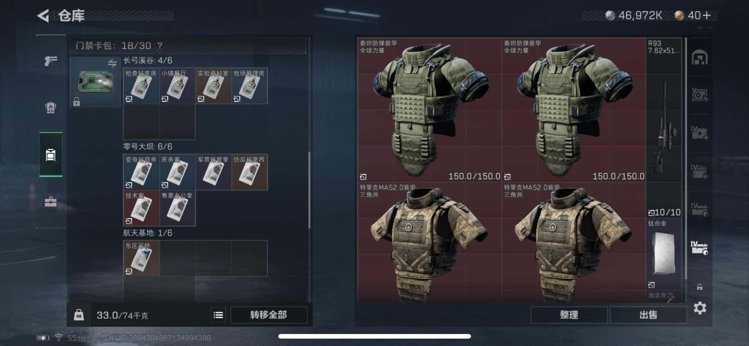 SJZYXS313818三角洲行动账号详情图15