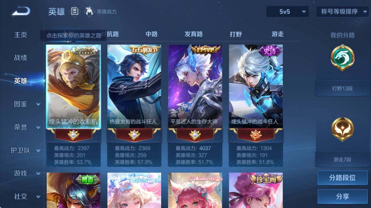 WZ033219595王者荣耀账号详情图6 WZ033219595王者荣耀账号详情图6