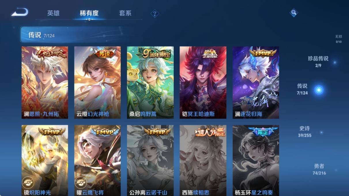 WZ033219595王者荣耀账号详情图10 WZ033219595王者荣耀账号详情图10