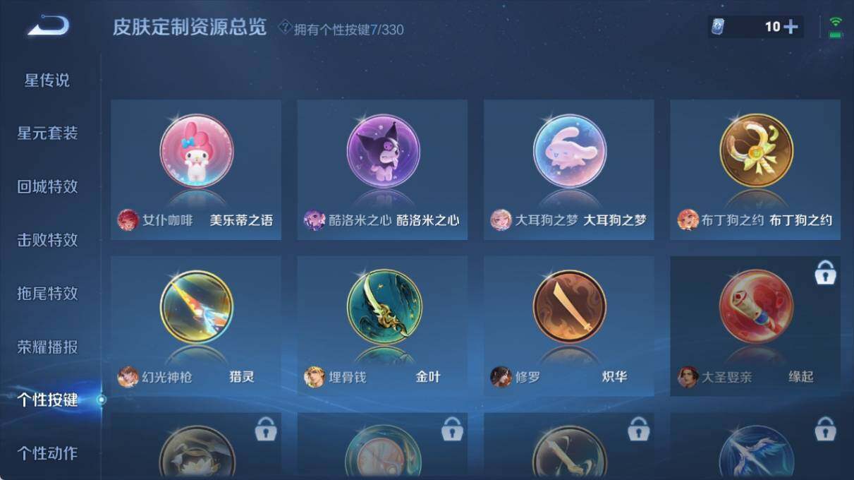WZ033219595王者荣耀账号详情图13 WZ033219595王者荣耀账号详情图13