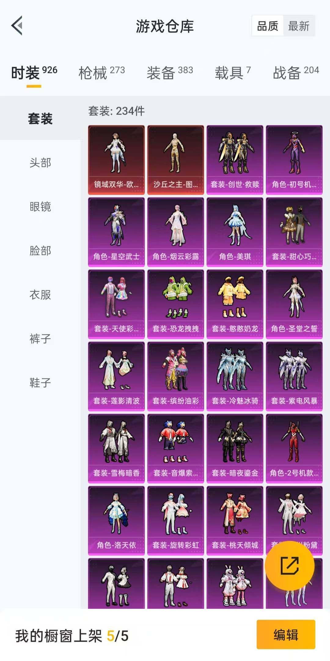 HPLFY3295521和平精英账号详情图9 HPLFY3295521和平精英账号详情图9