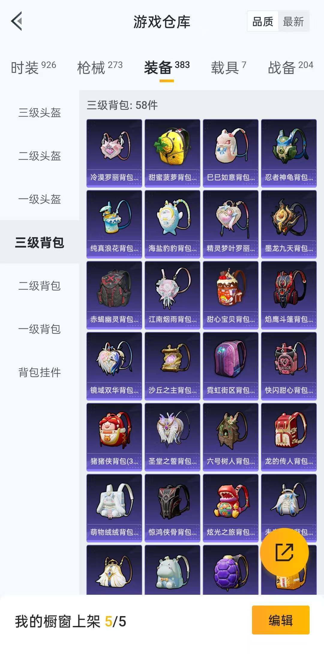 HPLFY3295521和平精英账号详情图10 HPLFY3295521和平精英账号详情图10