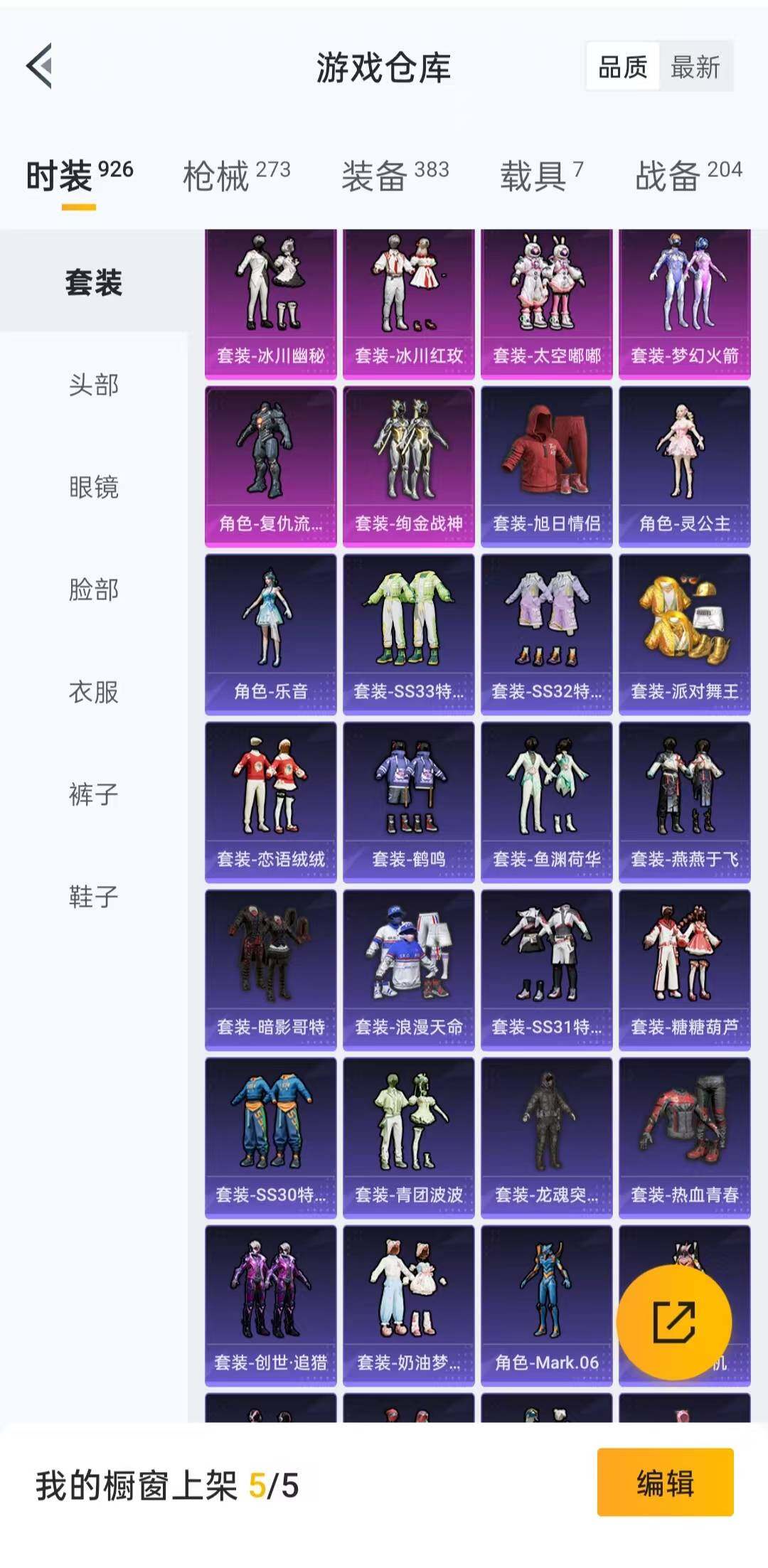 HPLFY3295521和平精英账号详情图11 HPLFY3295521和平精英账号详情图11