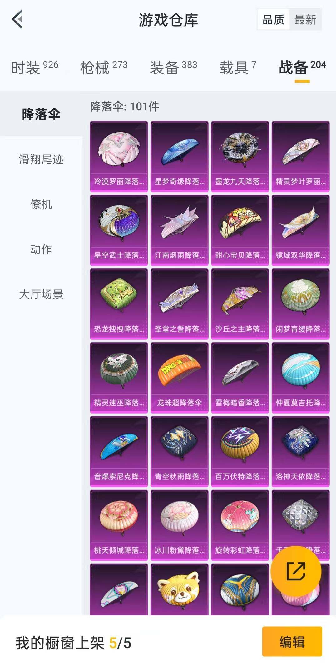 HPLFY3295521和平精英账号详情图12 HPLFY3295521和平精英账号详情图12