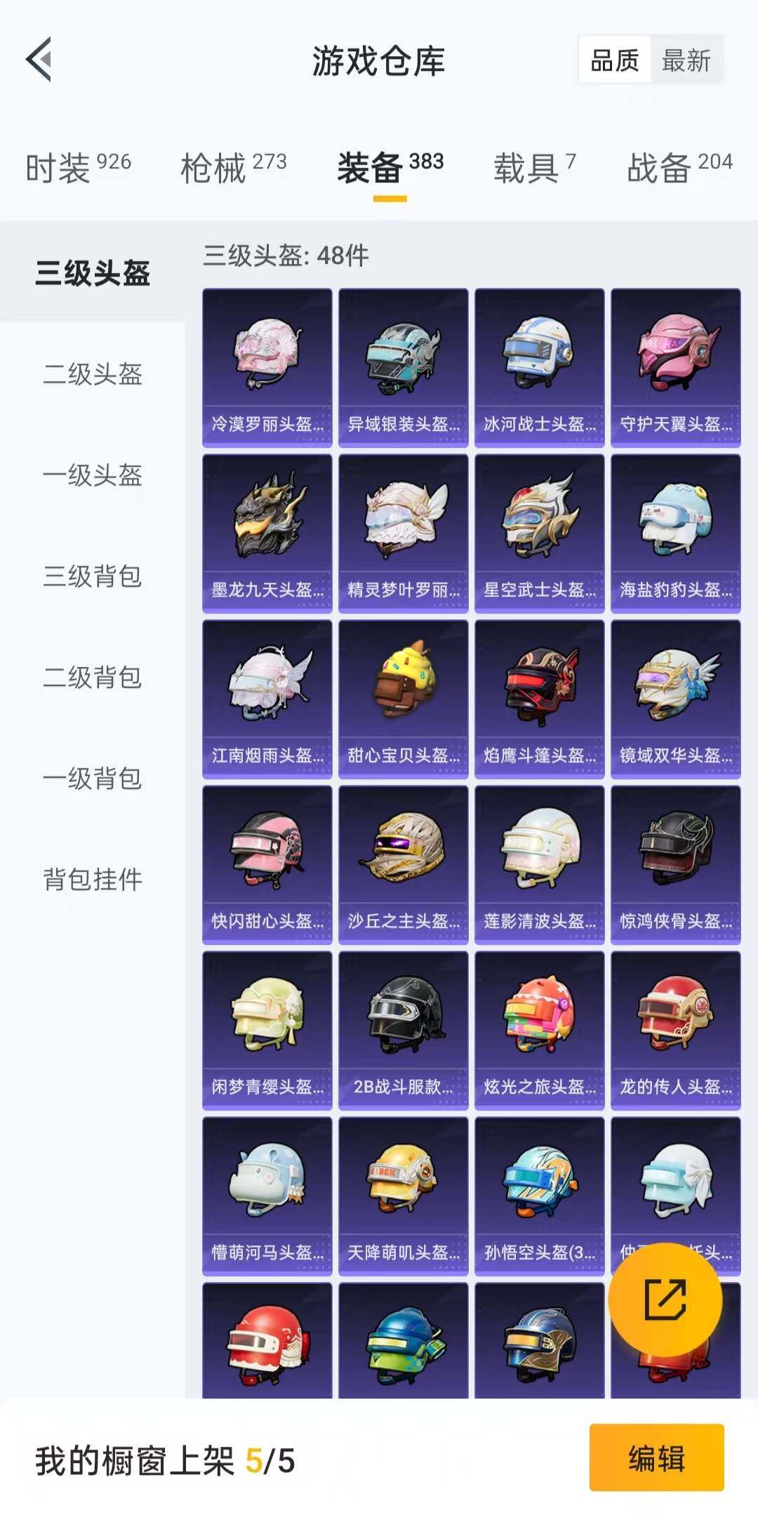 HPLFY3295521和平精英账号详情图13 HPLFY3295521和平精英账号详情图13
