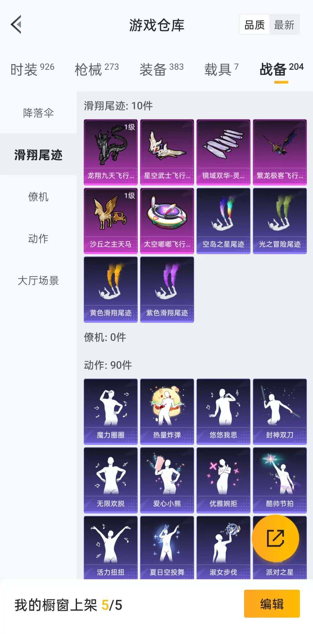 HPLFY3295521和平精英账号详情图14 HPLFY3295521和平精英账号详情图14