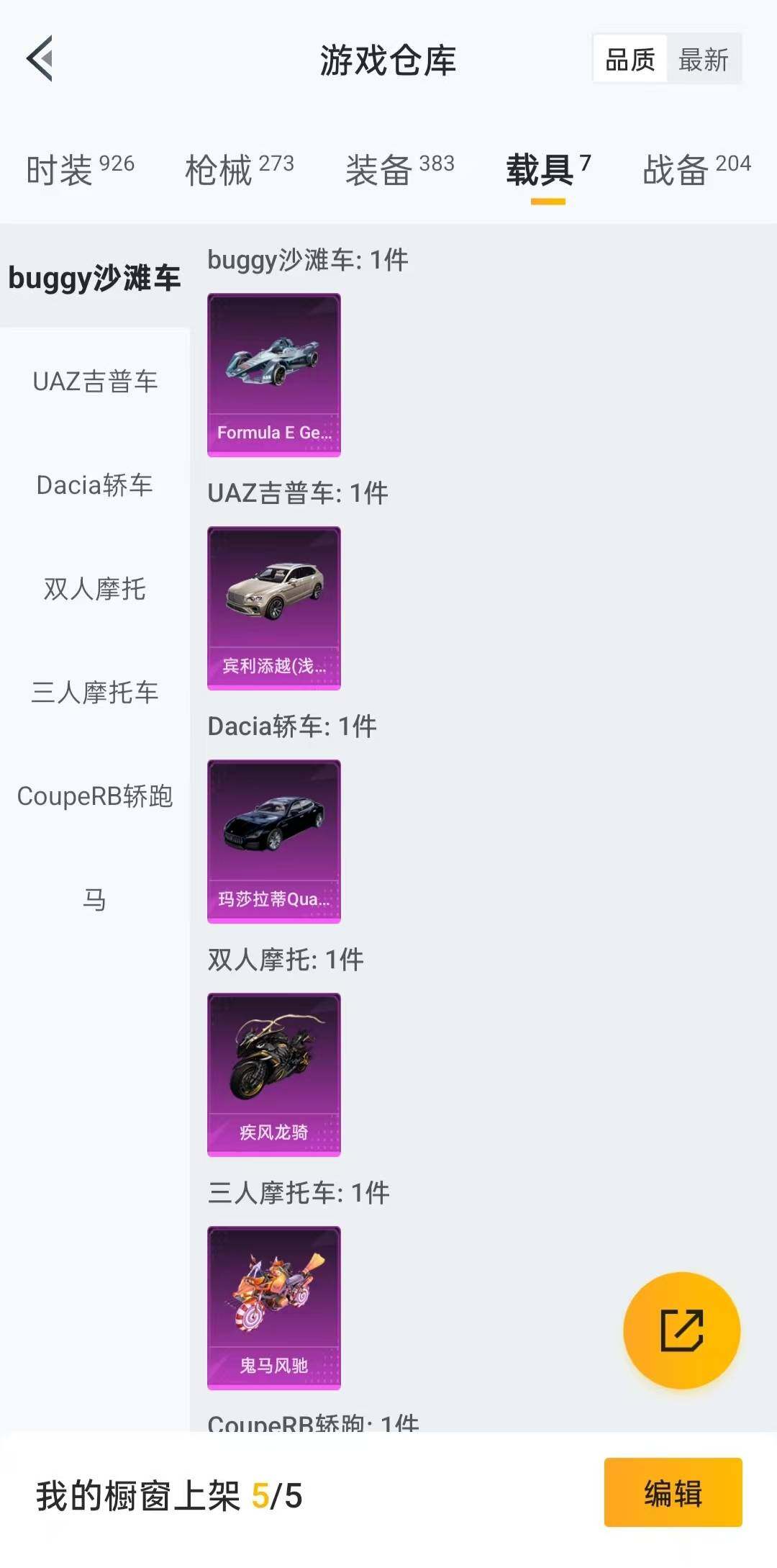 HPLFY3295521和平精英账号详情图16 HPLFY3295521和平精英账号详情图16
