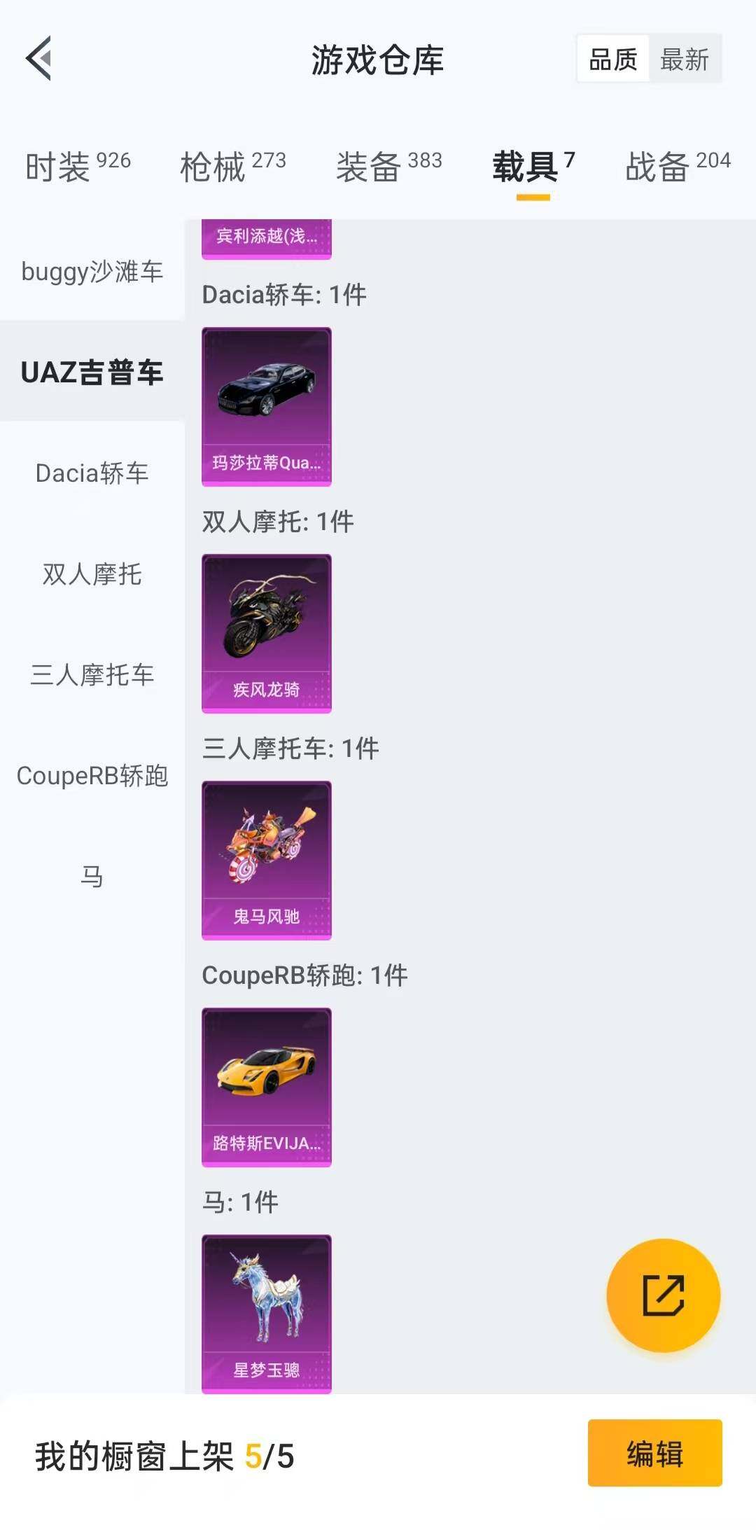 HPLFY3295521和平精英账号详情图17 HPLFY3295521和平精英账号详情图17