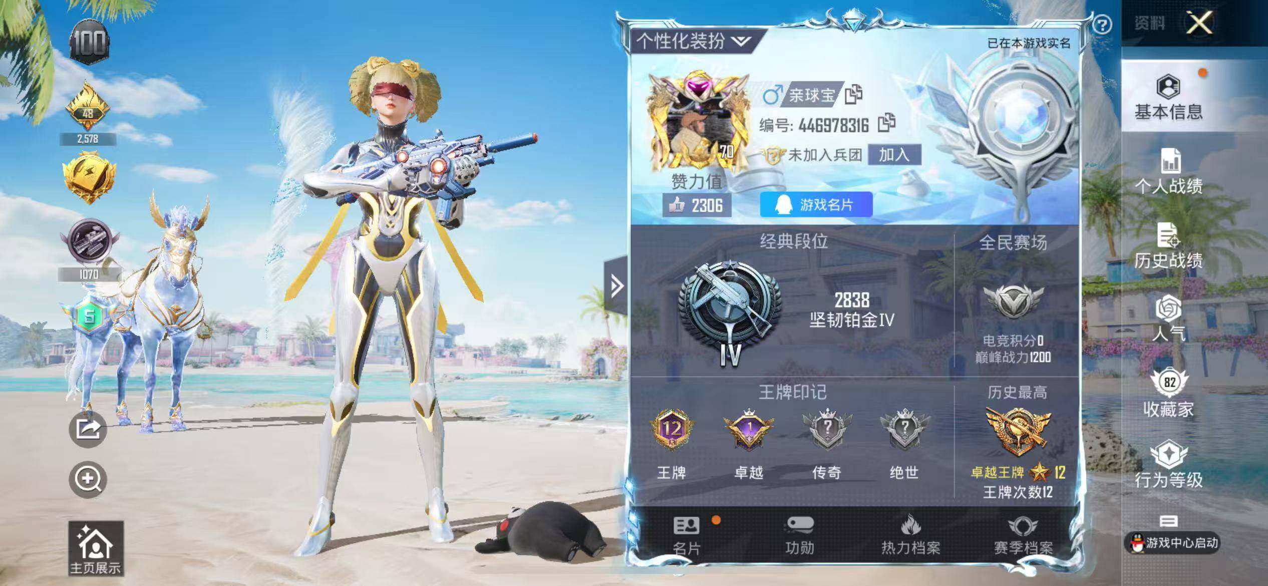 HPLFY3295521和平精英账号详情图18 HPLFY3295521和平精英账号详情图18