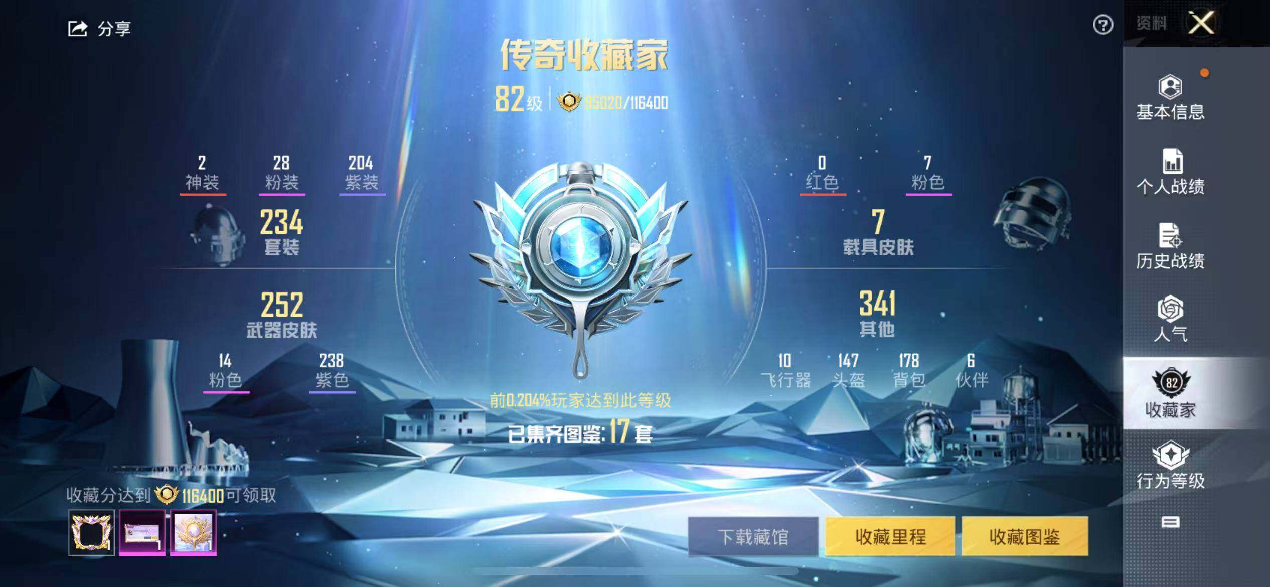 HPLFY3295521和平精英账号详情图19 HPLFY3295521和平精英账号详情图19