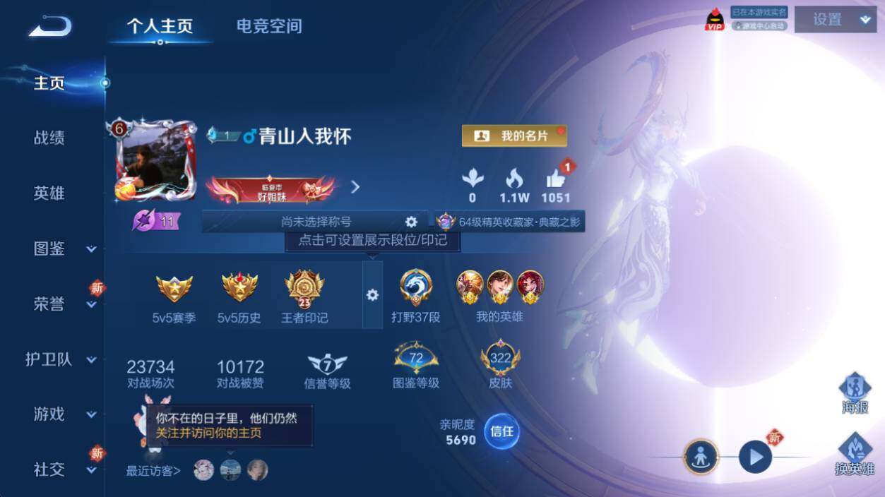 WZ033219400王者荣耀账号详情图7 WZ033219400王者荣耀账号详情图7