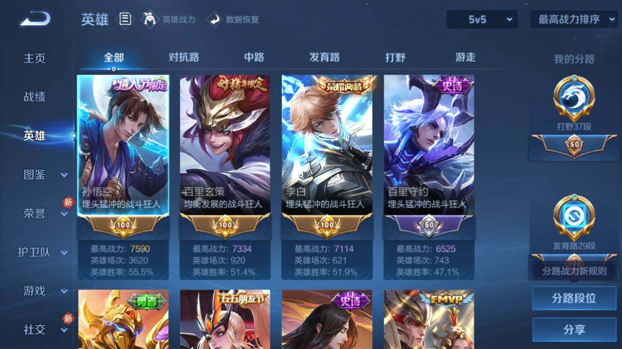 WZ033219400王者荣耀账号详情图8 WZ033219400王者荣耀账号详情图8