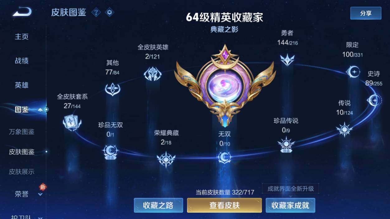 WZ033219400王者荣耀账号详情图10 WZ033219400王者荣耀账号详情图10