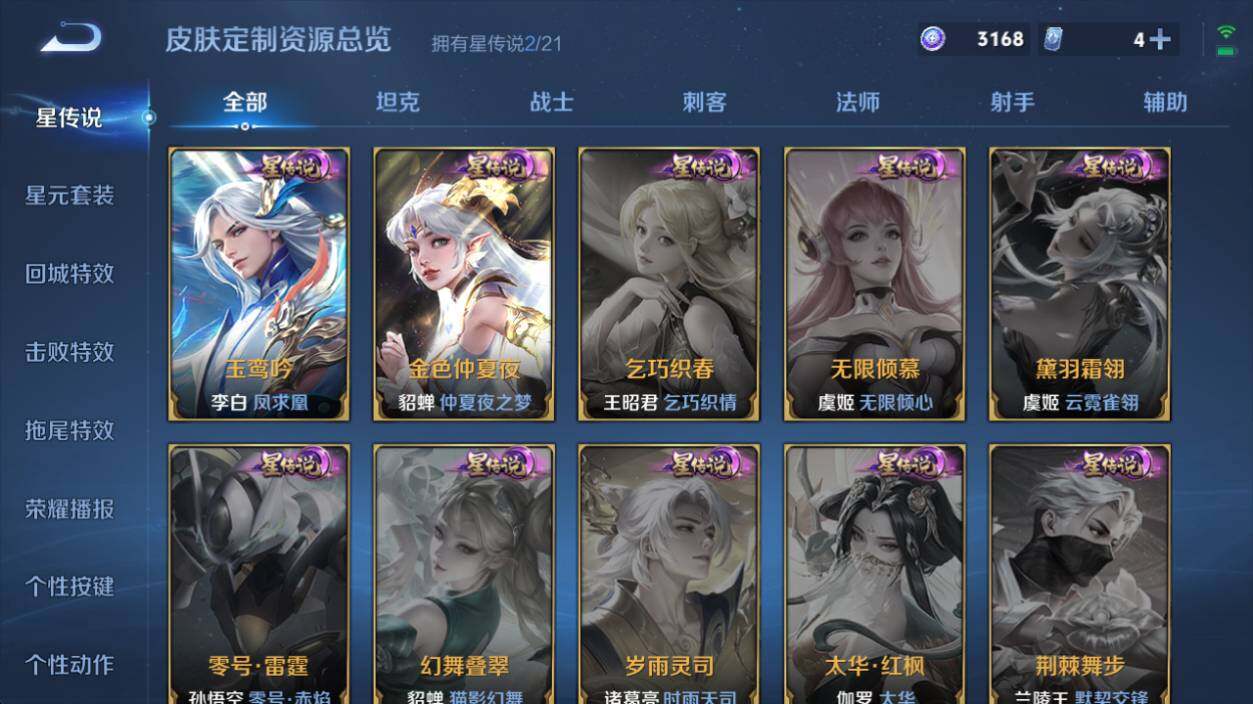 WZ033219400王者荣耀账号详情图12 WZ033219400王者荣耀账号详情图12