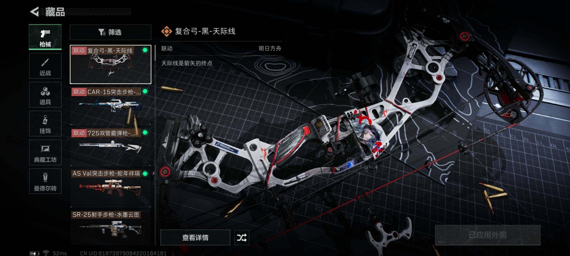 SJZYXS313304三角洲行动账号详情图5 SJZYXS313304三角洲行动账号详情图5