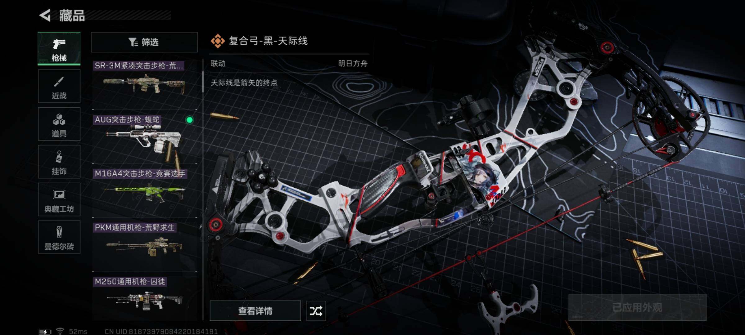 SJZYXS313304三角洲行动账号详情图6 SJZYXS313304三角洲行动账号详情图6