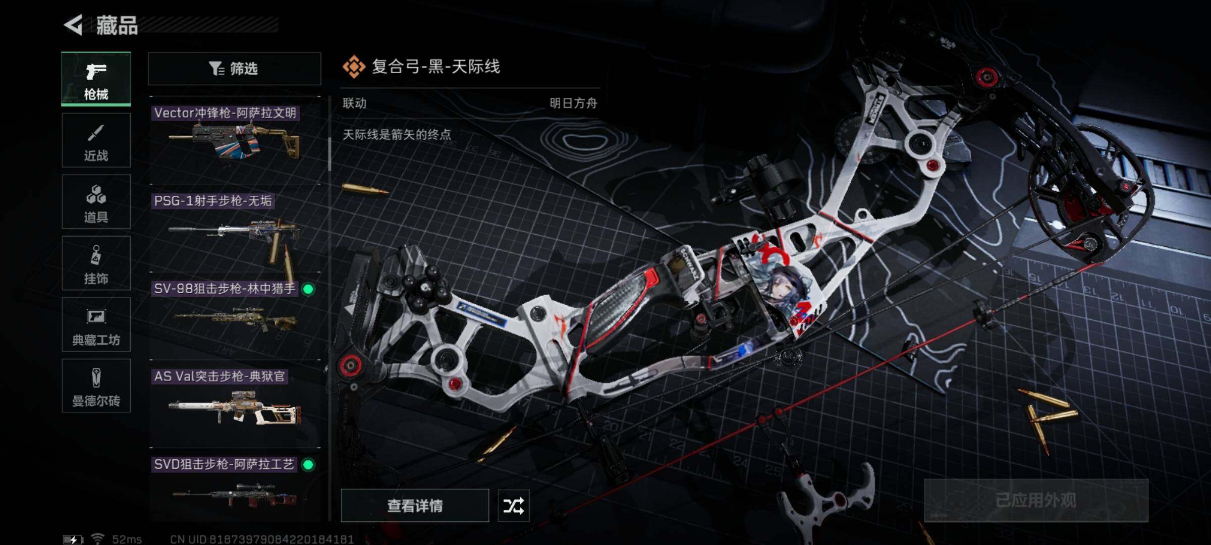SJZYXS313304三角洲行动账号详情图7 SJZYXS313304三角洲行动账号详情图7